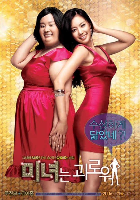 200pounds-beauty-2006.jpg