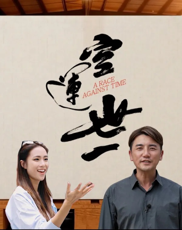 A Race Against Time.jpg