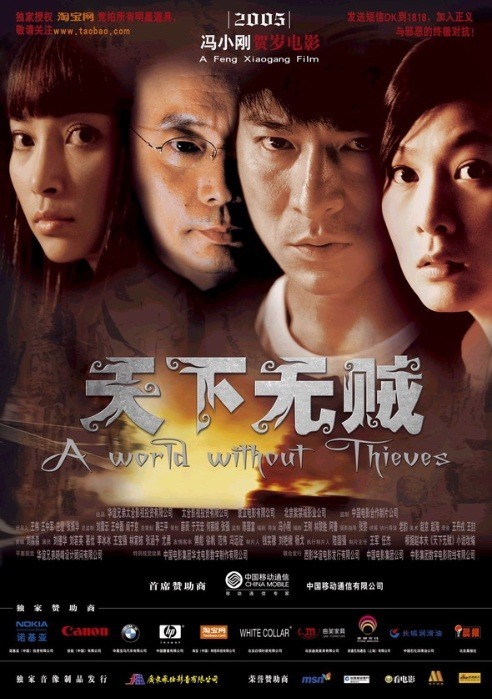a-world-without-thieves-2004-1.jpg