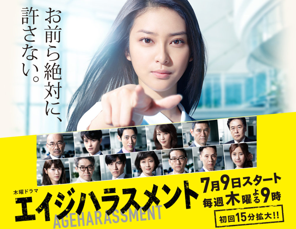 Ageharassment_main.jpg