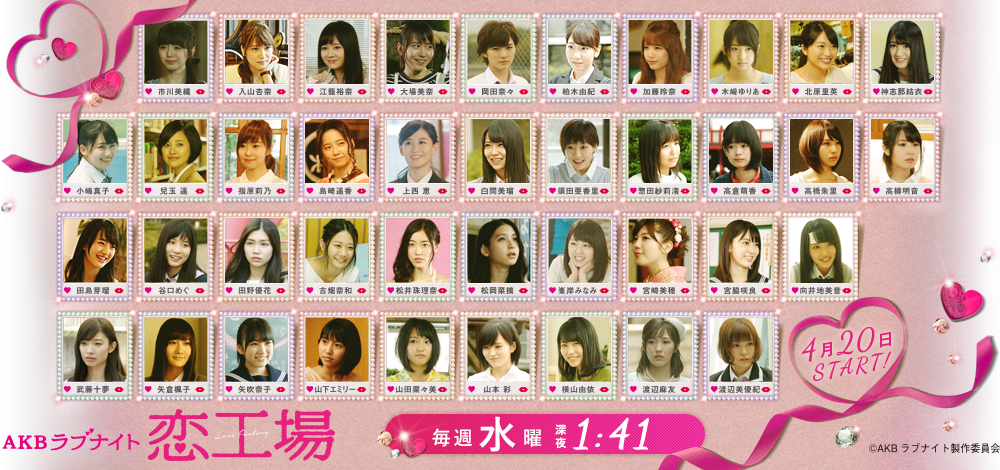 akb-cast-2016.png