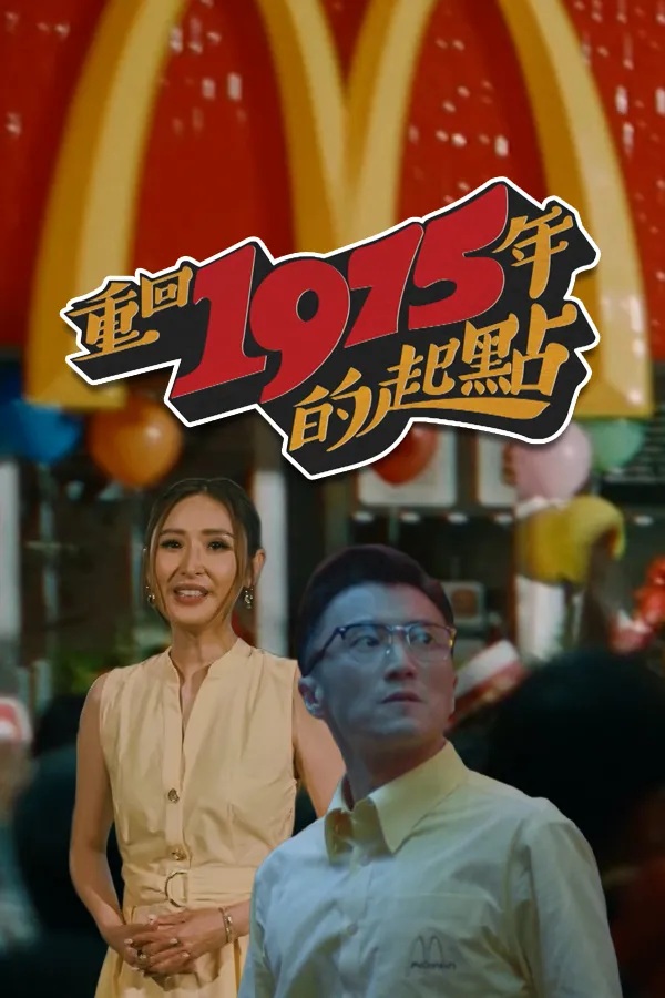 Back To Where It All Began In 1975.jpg