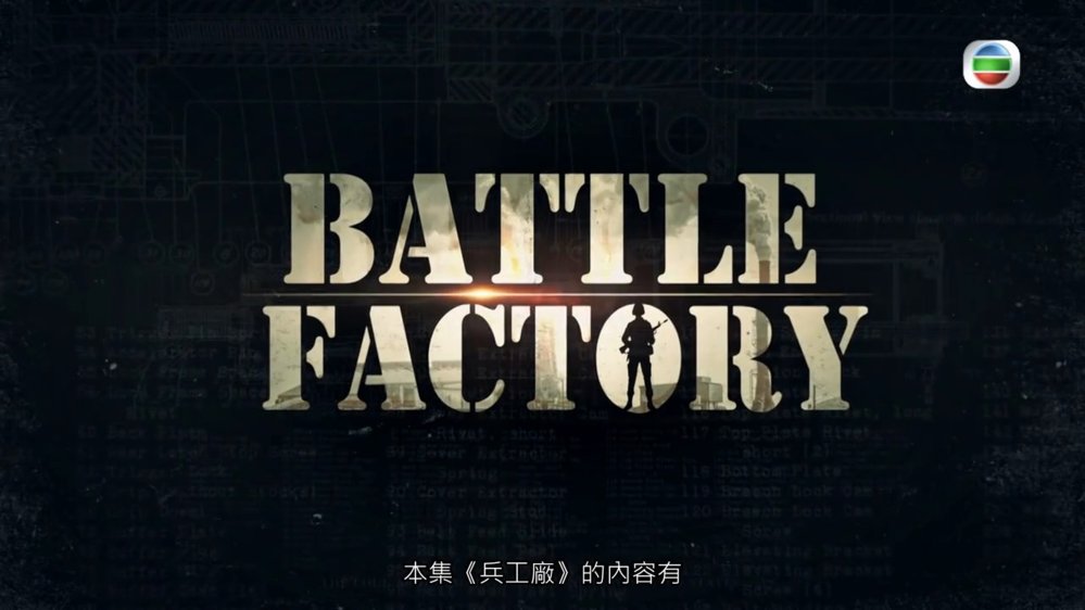 battle-factory-01.jpg
