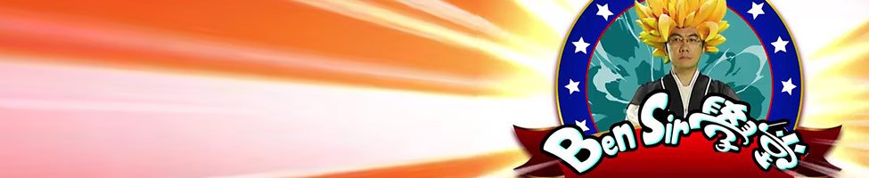 ben-sir-2016.jpg