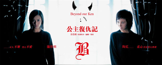beyond_our_ken.jpg