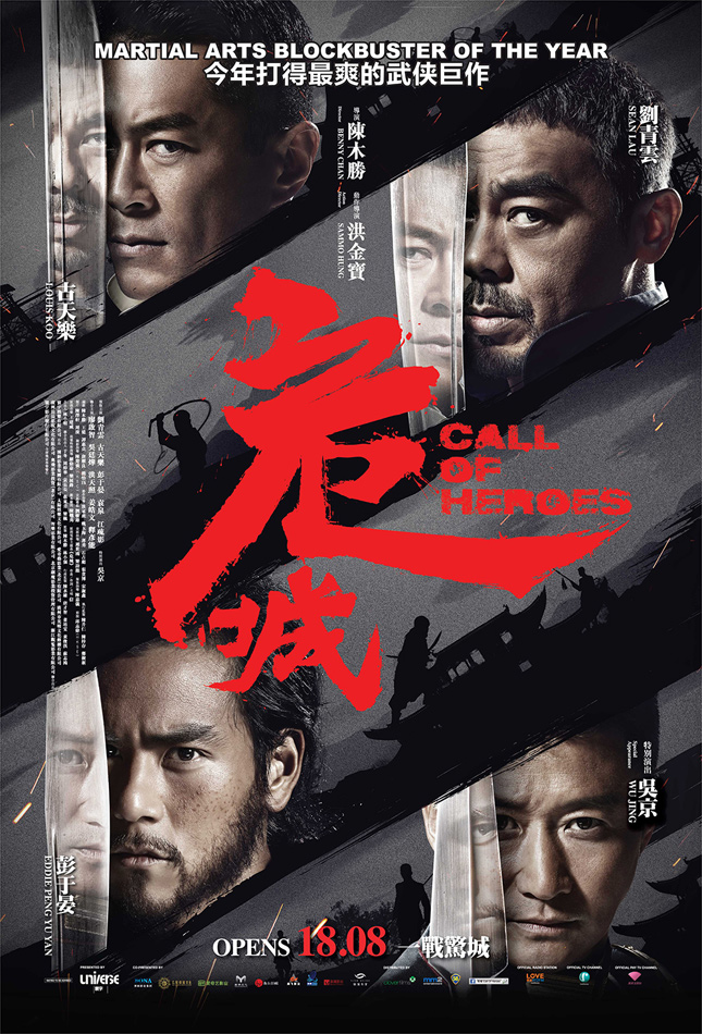 Call-Of-Heroes-Poster.jpg