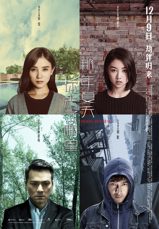 cherry-returns_poster.jpg