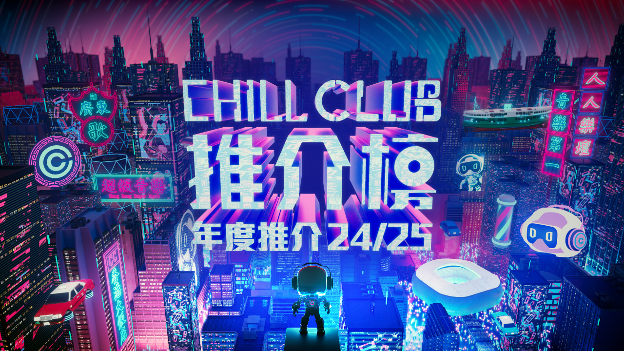 CHILL CLUB Chart Award Presentation 2425.jpg