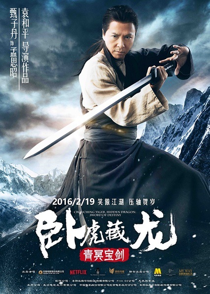 Crouching-Tiger-Hidden-Dragon-II-2016-1.jpg