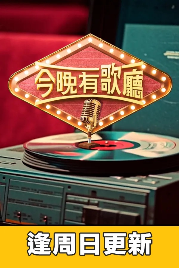 Enjoy The Music Tonight.jpg