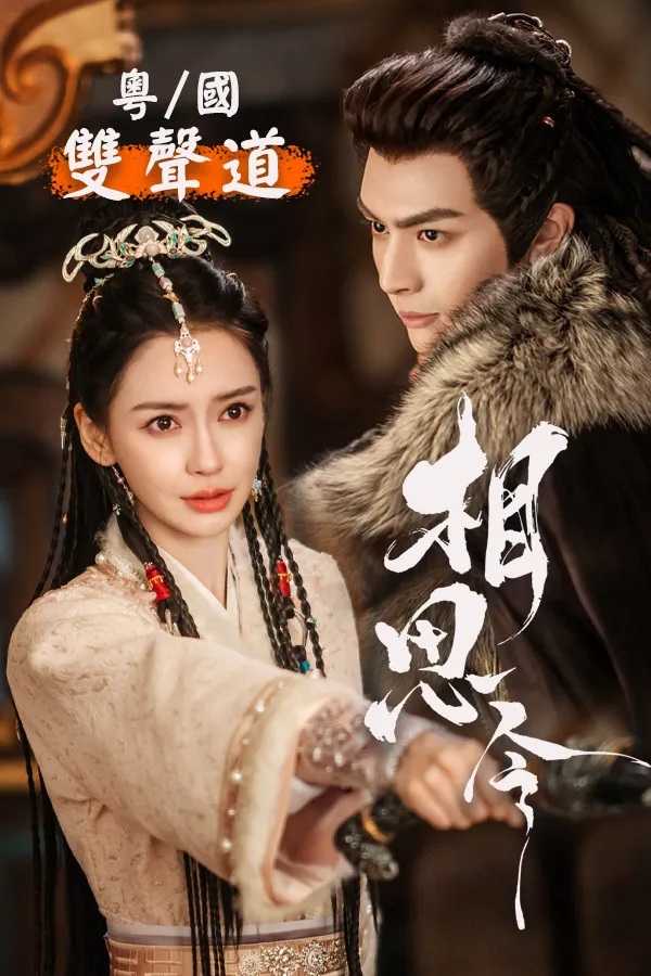 Everlasting Longing.jpg