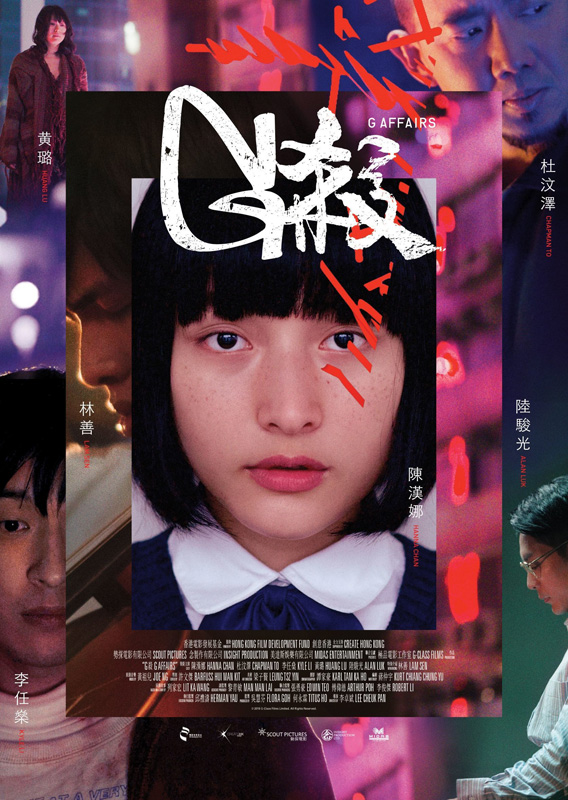 g-affairs-poster.jpg