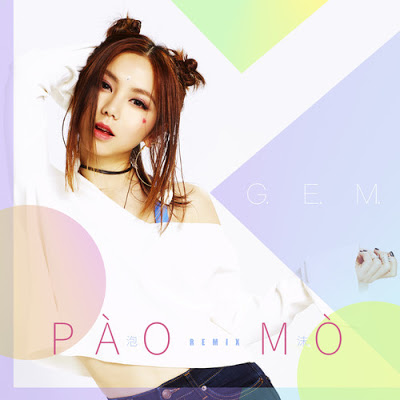 G.E.M-Tang-鄧紫棋-Pao-Mo-泡沫-Remix.jpg