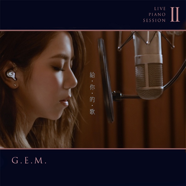 G.E.M-Tang-鄧紫棋-Song-For-You-給你的歌.jpg