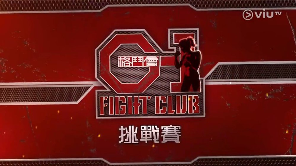 g1-fight-club-champion-1.jpg