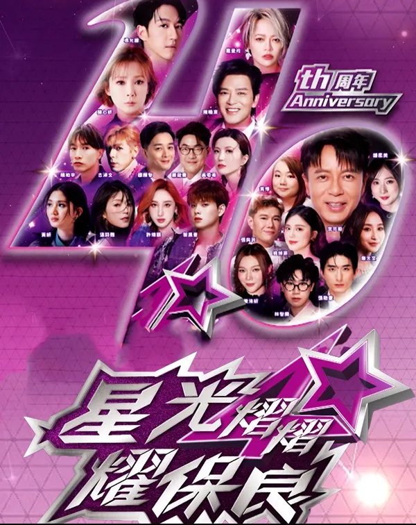 Gala Spectacular 2025.jpg