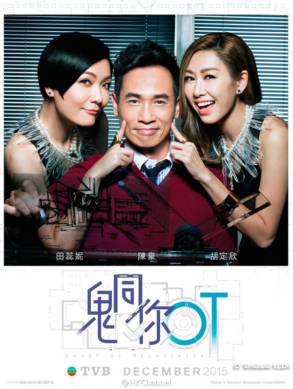 ghost-of-relativity-tvb-2015.jpg