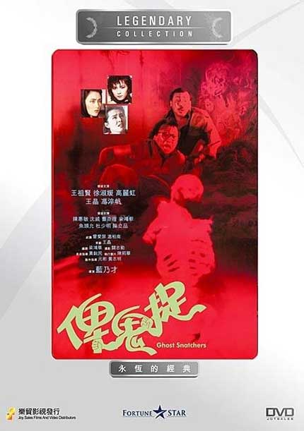 Ghost.Snatchers.1985.DVDRip.XviD-LAJ.jpg