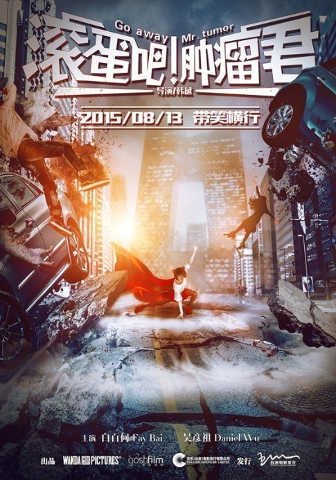 Go-Away-Mr-Tumor-2015.jpg