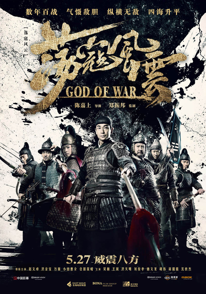 god-of-war_poster.jpg