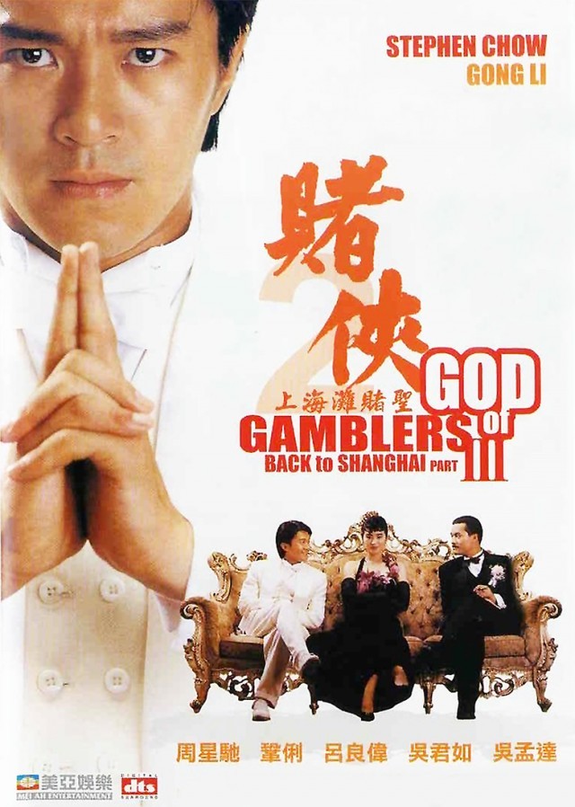 godgamblers3.jpg
