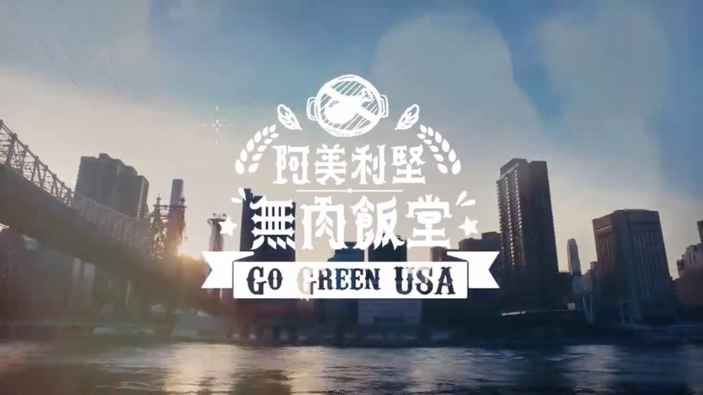 gogreenusa.jpg