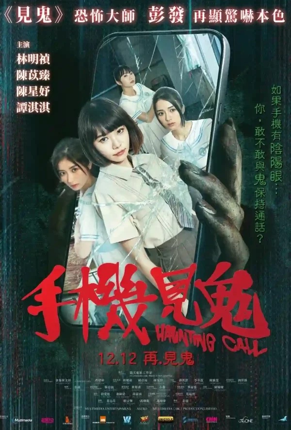 Haunting Call.jpg