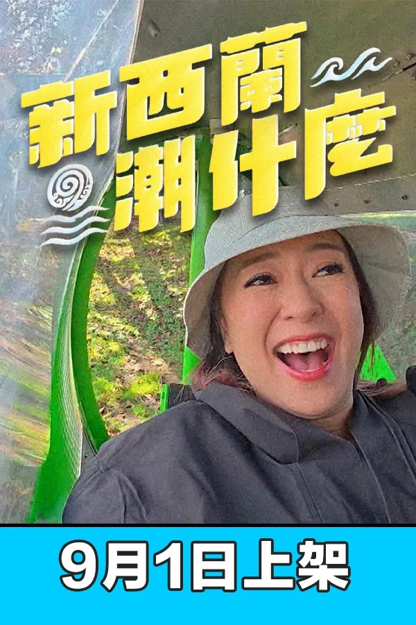 Hipster Tour New Zealand.jpg