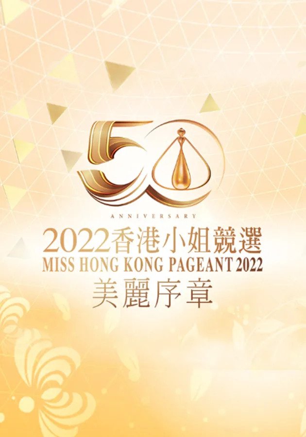 hkpageant.jpg