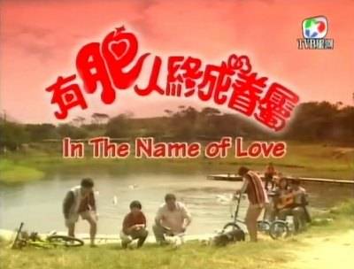inthenameoflove.jpg