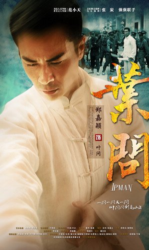 Ip_Man_(TV_series).jpg