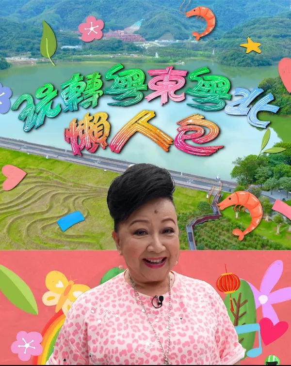 Journey To Guangdong From East To North.jpg