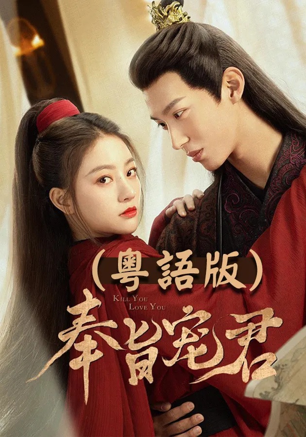 Kill You Love You.jpg