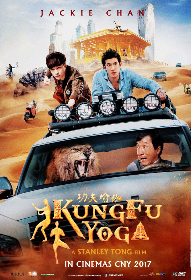 Kung-Fu-Yoga-2017-poster.jpg