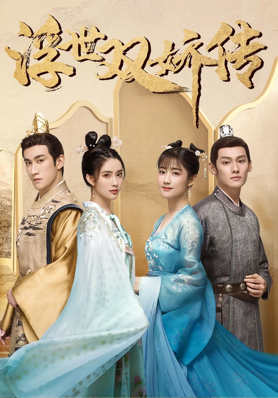 Legend Of Two Sisters In The Chaos.jpg