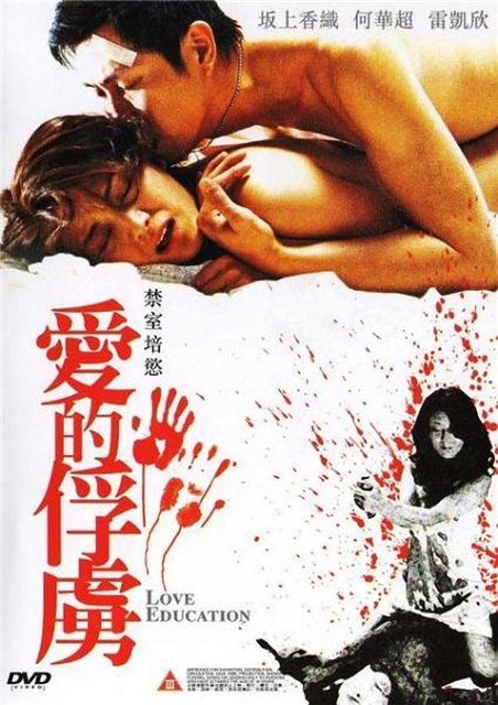 love-education.jpg