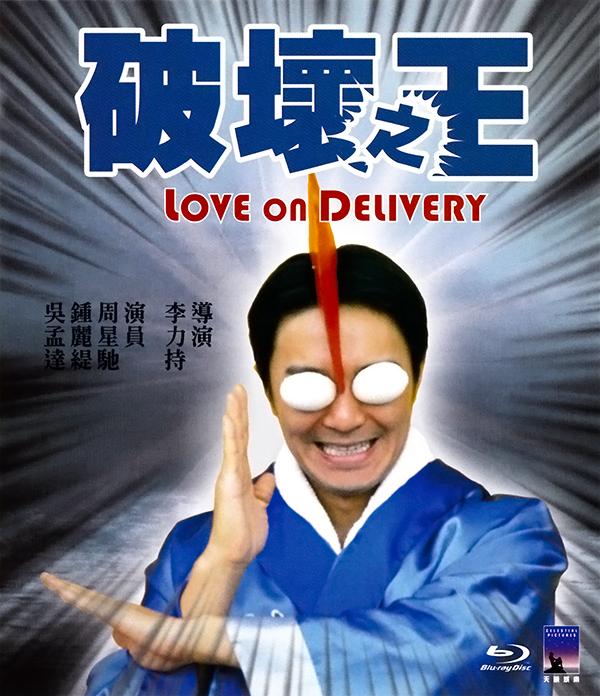 love-on-delivery.jpg