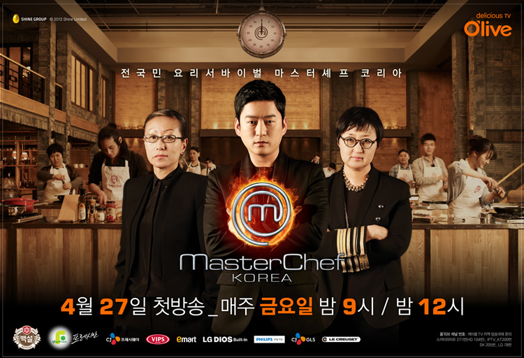 master-chef-korea-2015.jpg