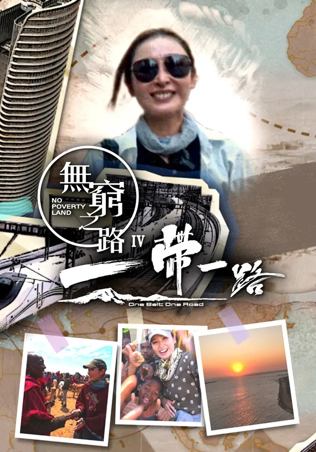 No Poverty Land IV.jpg