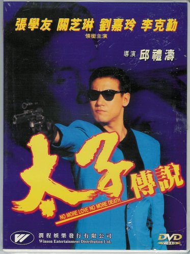 No_More_Love_No_More_Death_DVD_cover.jpg
