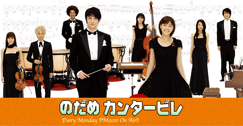 Nodame-Cantabile-banner.jpg