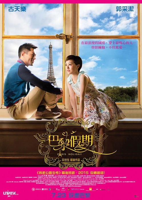 Paris_Holiday_film_poster.jpg