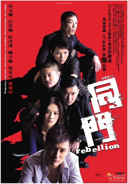 rebellion-2009.jpg