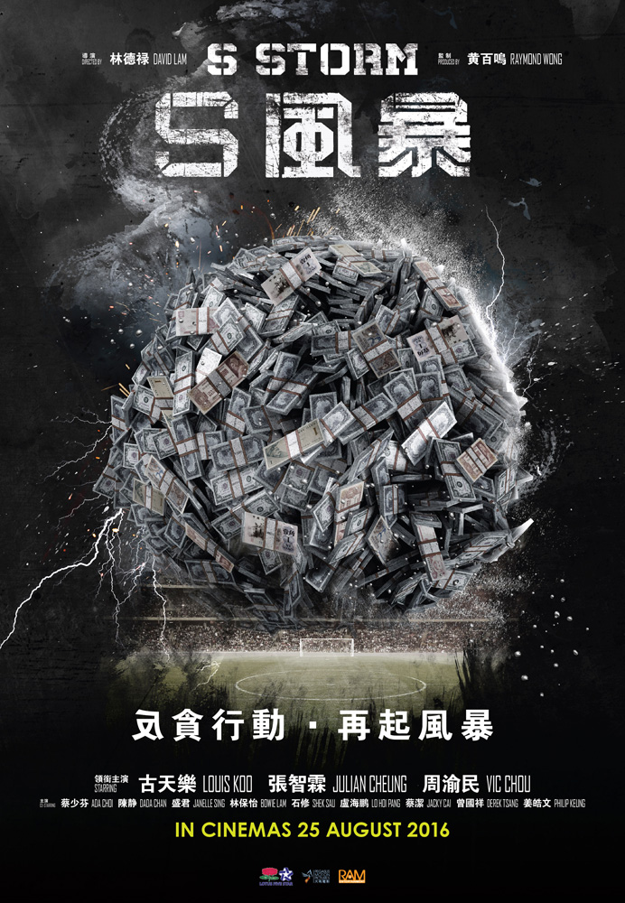 S-Storm_Poster-2016.jpg