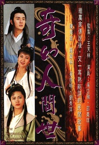 serpentine-romance-1991.jpg
