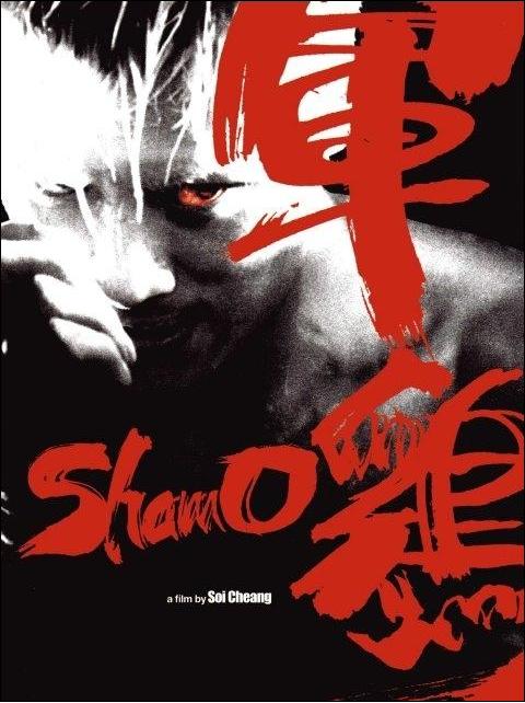 shamo-2007-2.jpg