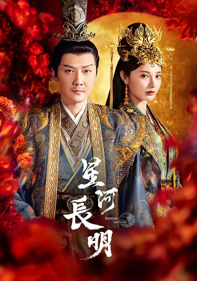 Shining Just For You.jpg