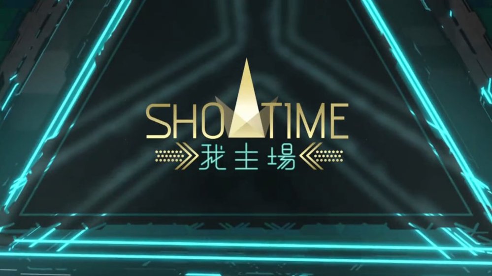 showtime-01.jpg