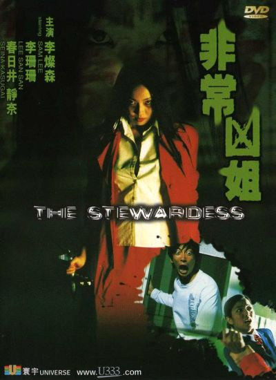 stewardess.jpg