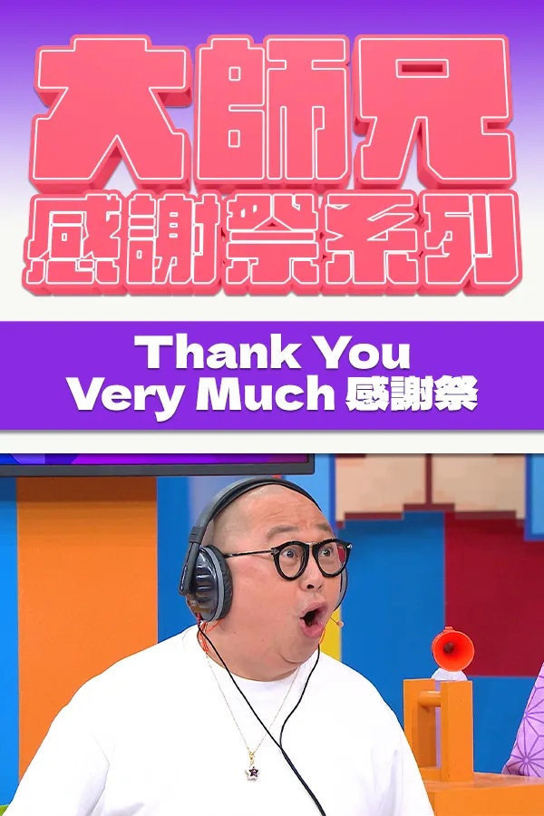 Super Trio Sr2 Thank You Very Much Special.jpg